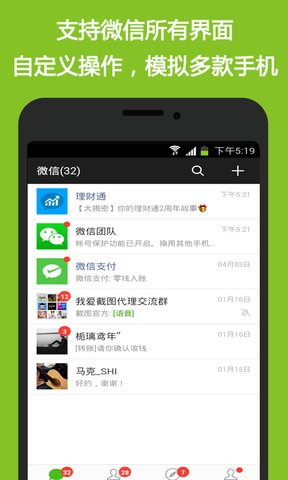 我爱截图