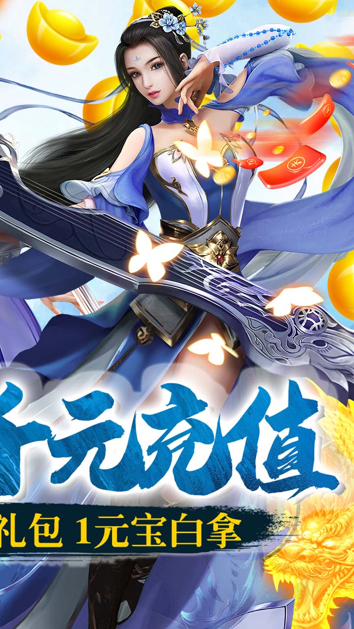 一剑问情