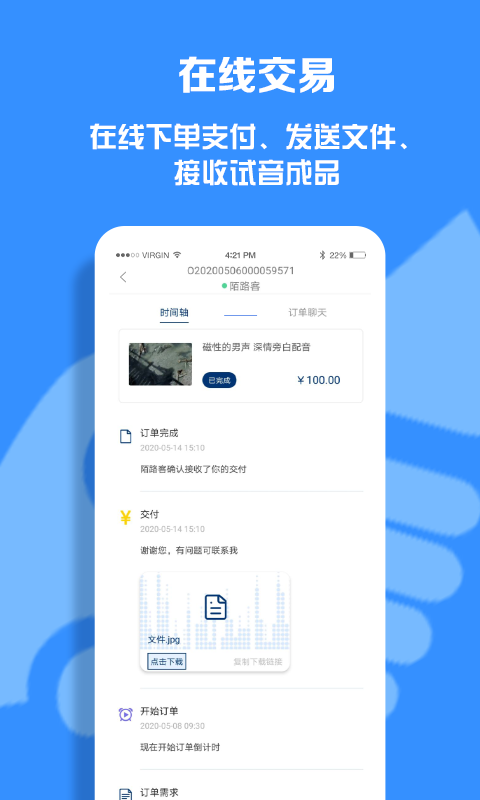 配音圈兼职(影猴配音圈app)