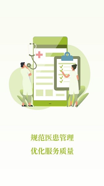 登腾牙科手机版