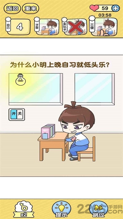 超级班主任