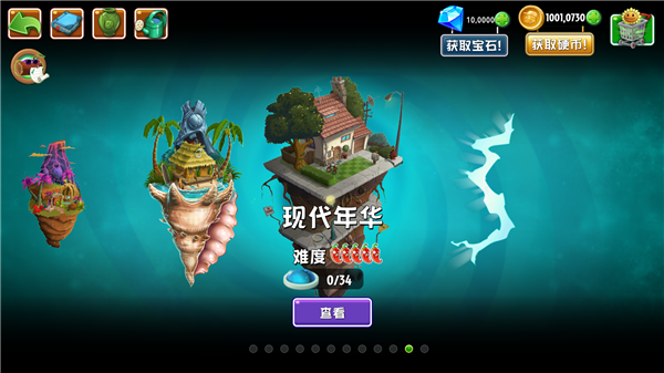 PvZ 2汉化➕商补