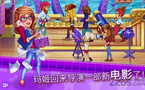 玛姬的电影 ：第二部