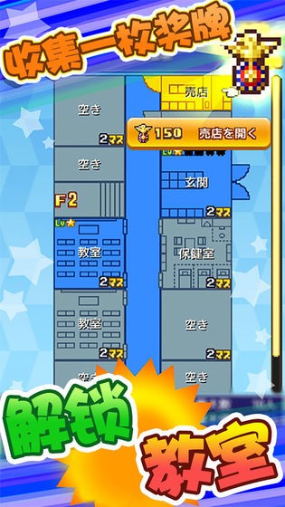 放学别走僵尸来了