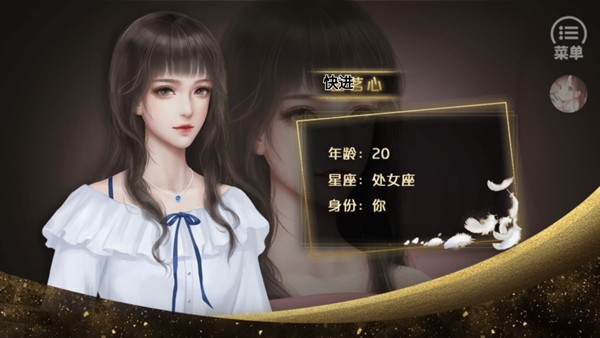 一夜成名橙光游戏破解版 2025最新完结版v1.0