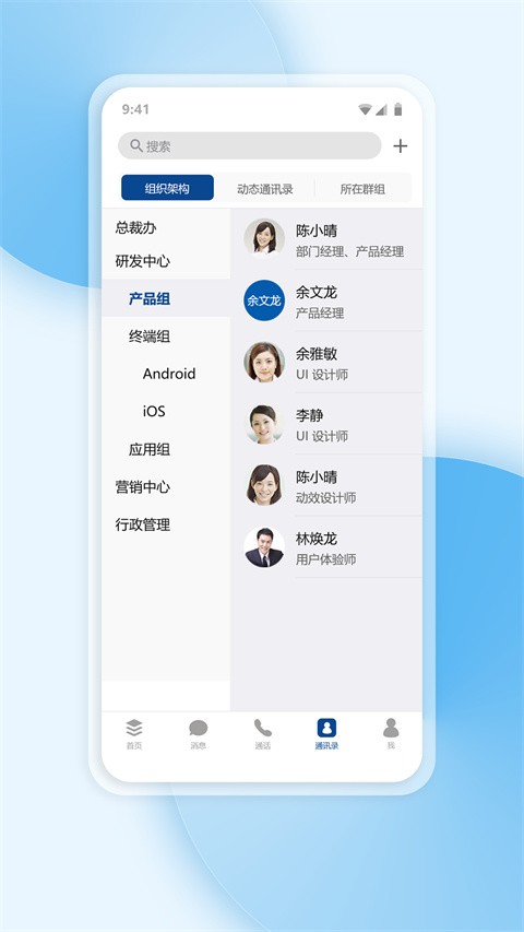 艾科工作宝