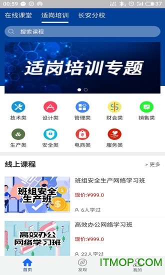 领教职场