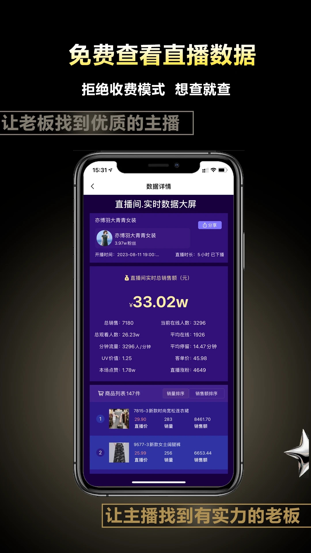 主播网