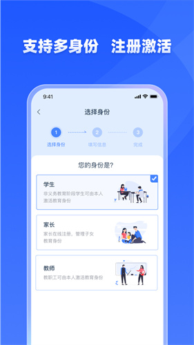 学有优教APP安装