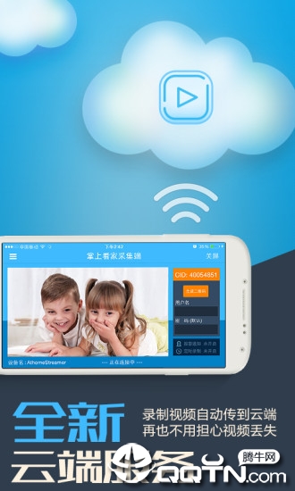 掌上看家采集端app最新版