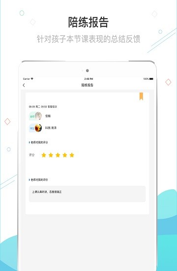 365音乐陪练 安卓版v1.2.109