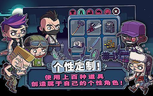 僵尸特工队中文破 解直装版(Zombies)