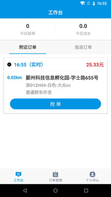 蚂蚁技师