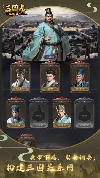 三国志战棋天下 最新版本v1.2.4