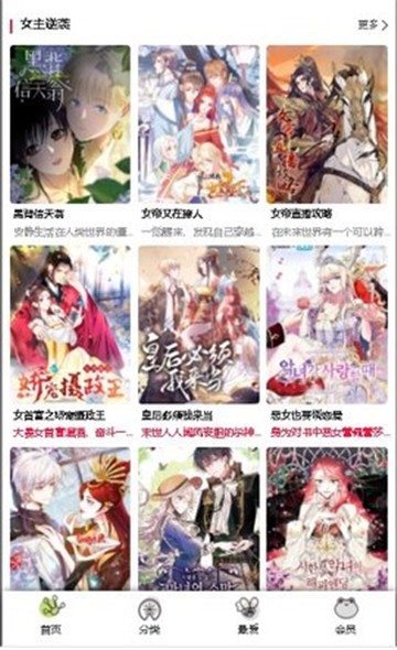 漫蛙2MANWA2官方正版