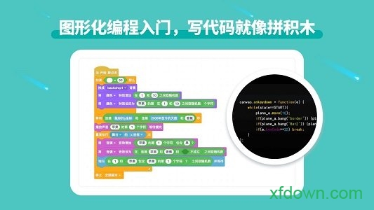核桃少儿编程