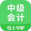 中级会计亿题库
