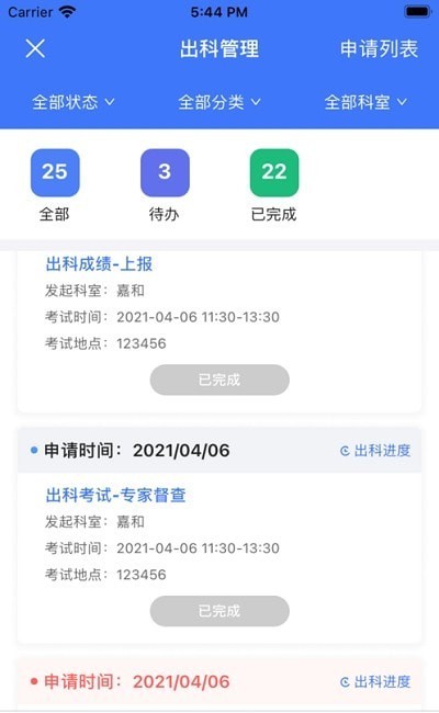 学医酷