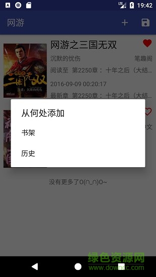 爬小说