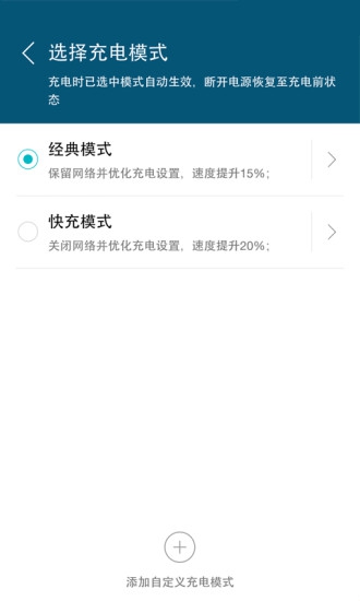 极速充电app 最新版v1.10