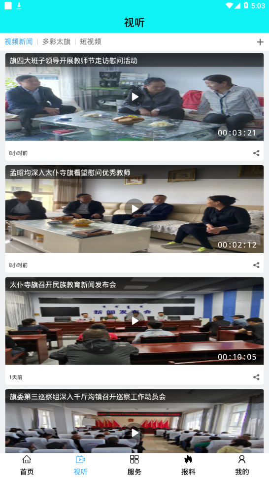 魅力太旗