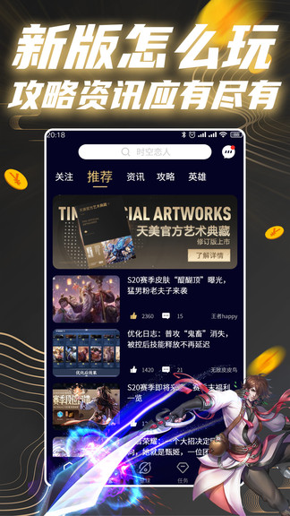王者星球红包版(领皮肤)