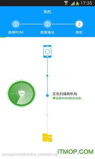 完美刷机一键root软件