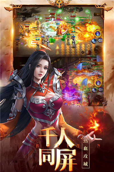 龙之霸业手游图片
