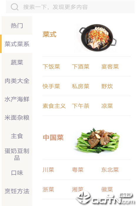 小易菜记