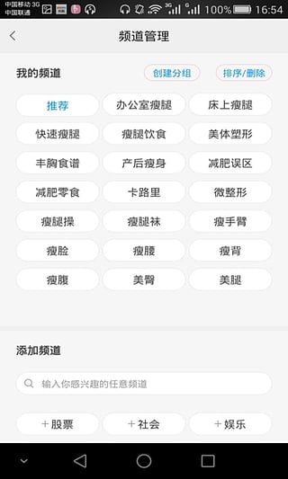 美腿瘦腿 美腿瘦腿