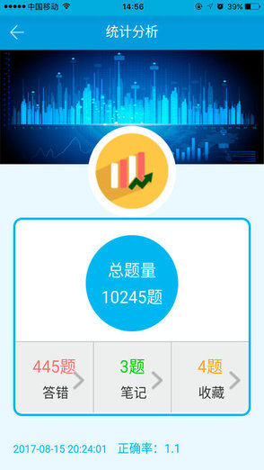 帕斯考通