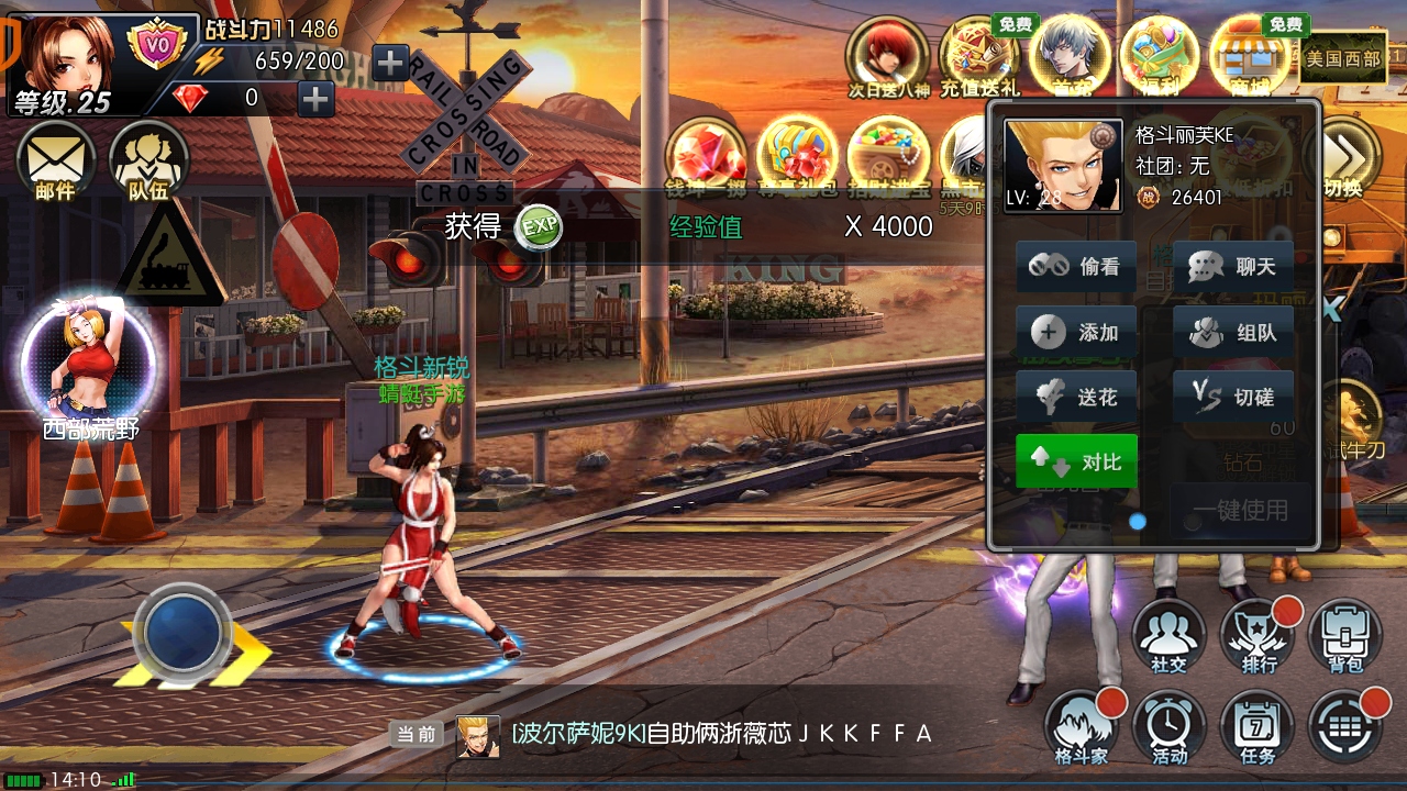 拳皇97屠蛇版手机版