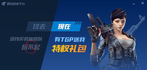 cf掌上穿越火线app