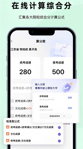 艺考志愿升