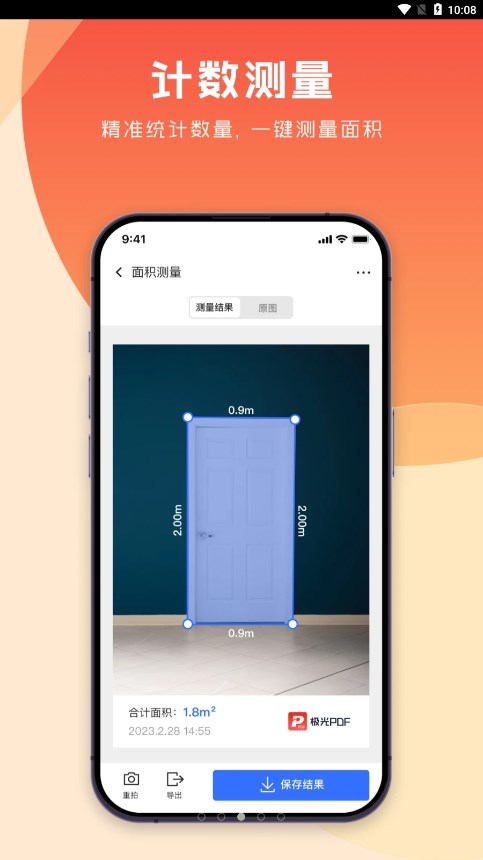 极光PDF