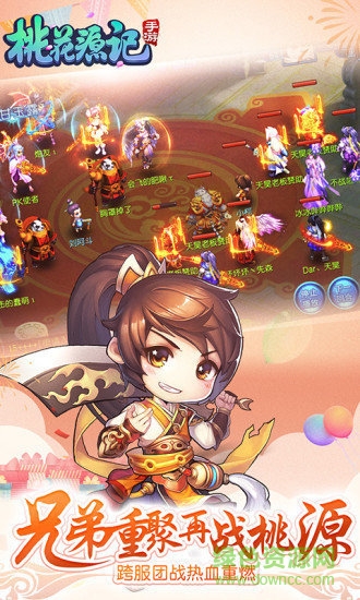 桃花源记手游电脑端