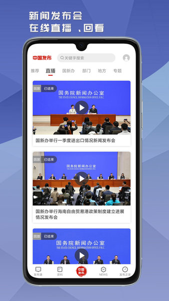 中国发布官方版