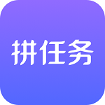 拼任务