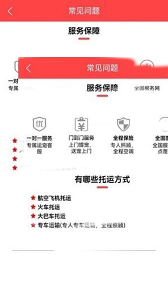 宠物托运公司 最新版v1.0.6