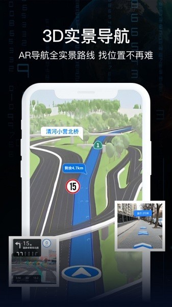实景AR导航手机版 安卓版v2.5