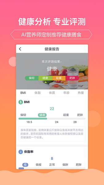 嘉肴健康美食菜谱 最新官方版v1.3.8