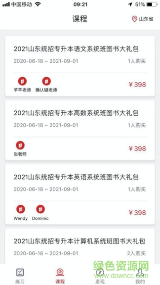 确认键