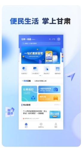 甘肃一码通
