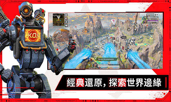 APEX英雄国际服中文版最新（Apex Legends）