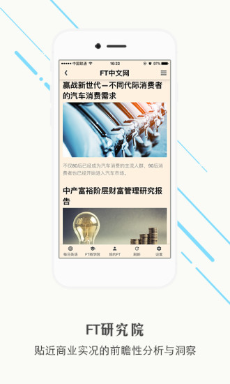 FT中文网