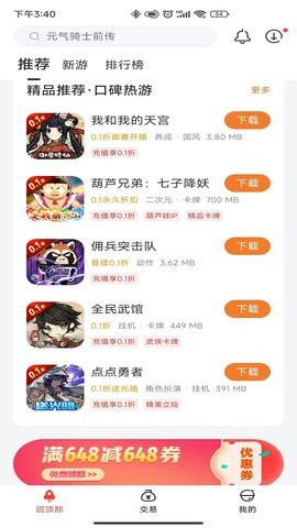 0.1折手游