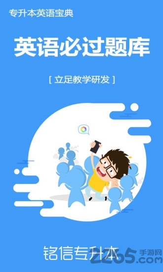 专升本英语