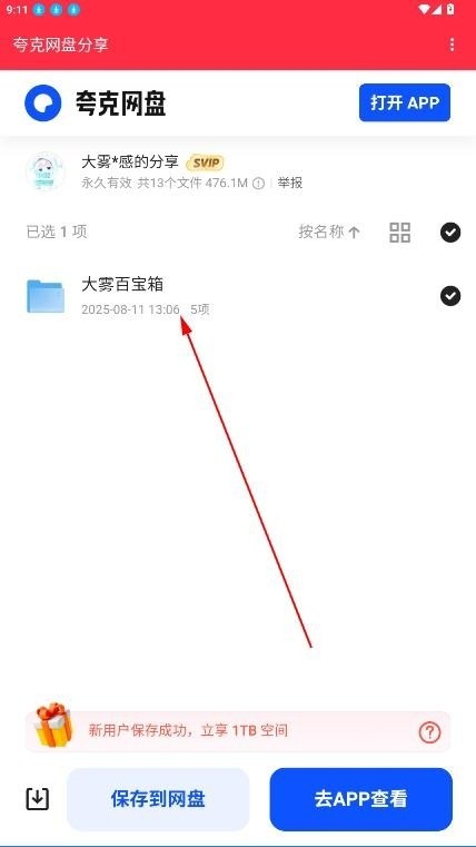 大雾美化区