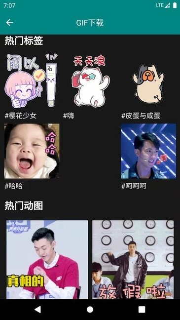 GIF表情包助手