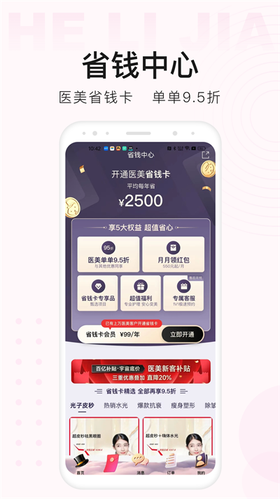 河狸家